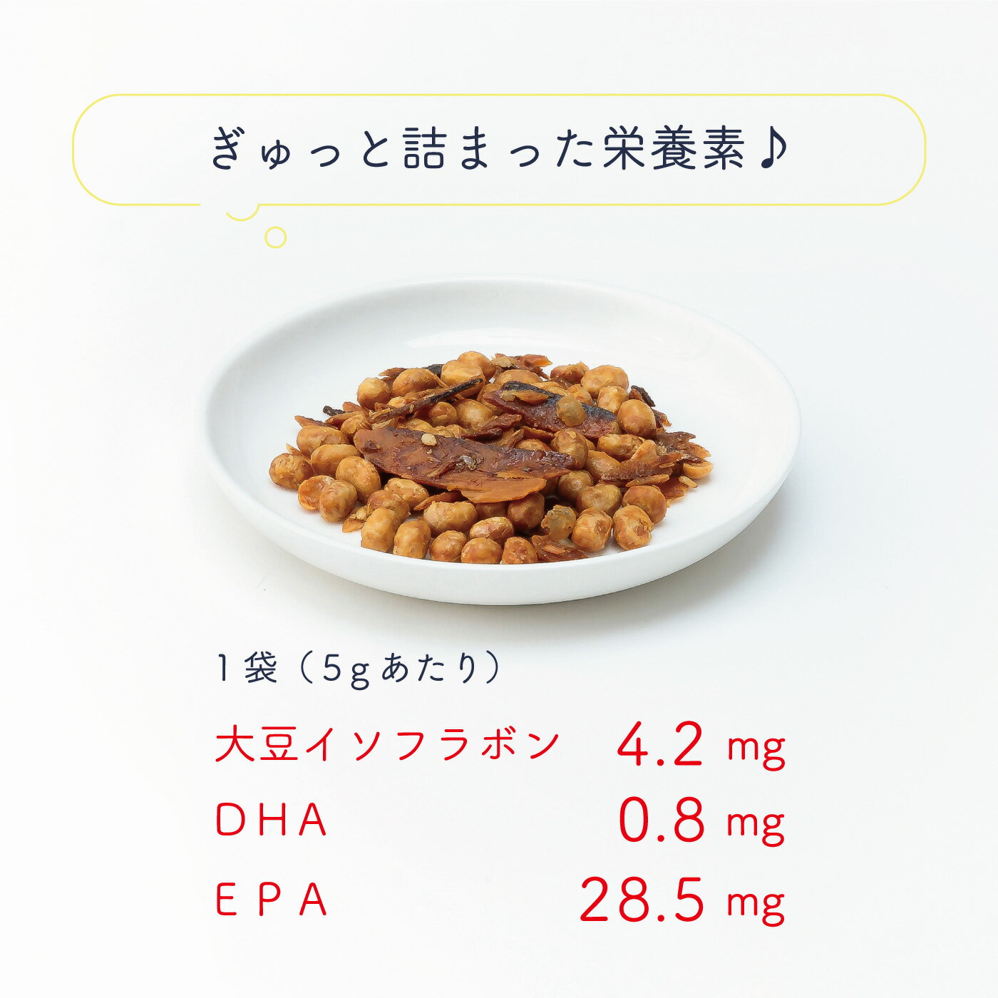 大豆習慣 納豆 さば 6袋セット うす塩味 納豆菓子 豆菓子 納豆菌 ドライ納豆 ナットウキナーゼ 大豆 お菓子 大豆 イソフラボン 大豆イソフラボン たんぱく質 食物繊維 自然素材 サクサク さばチップ サバ 鯖 さば ドライなっとう MDホールディングス 条件付き 送料無料