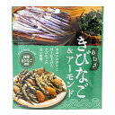 あおさきびなご ＆ アーモンド 国産 あおさ きびなご 海鮮 小魚 ナッツ 食物繊維 カルシウム おつまみ アーモンド つまみ ビールつまみ MDホールディングス