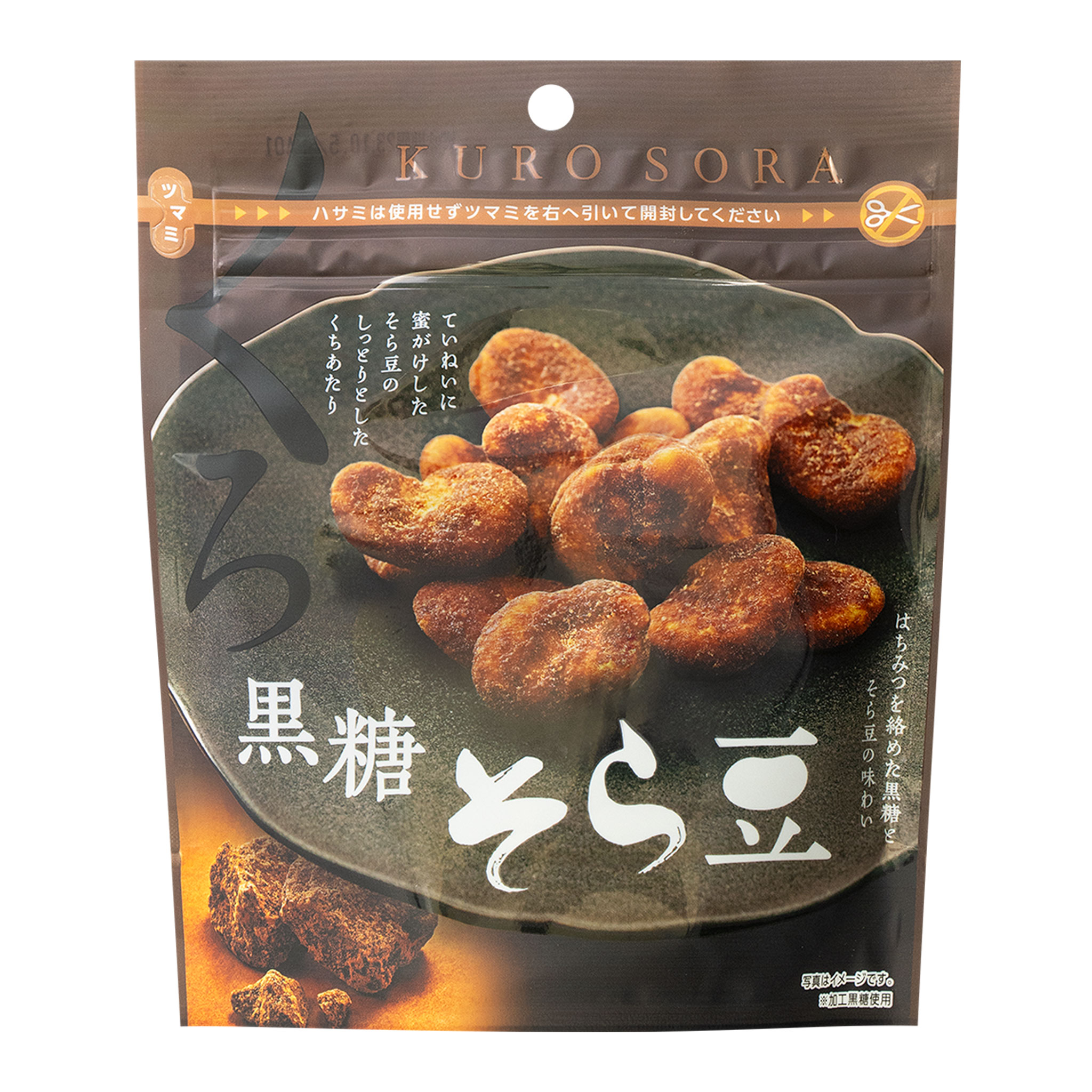 黒糖そら豆 おつまみ 豆菓子 お取り寄せ スナック スナック菓子 黒糖 そら豆 ソラマメ そらまめ 豆つまみ 黒糖お菓子 スナック MDホールディングス