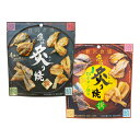 魚の炙り焼 柚子ポン酢味 2種 各1袋セット 海鮮 珍味 おつまみ 魚の炙り焼き スナック スナック菓子 カルシウム 甘辛 魚 あぶり焼き あじ いわし きす ...