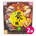 魚の炙り焼 柚子ポン酢味 2袋セット 海鮮 珍味 おつまみ スナック菓子 カルシウム ゆず 柚子 ポン酢 魚の炙り焼き 魚 あぶり焼き 炙り焼き あじ いわし ...