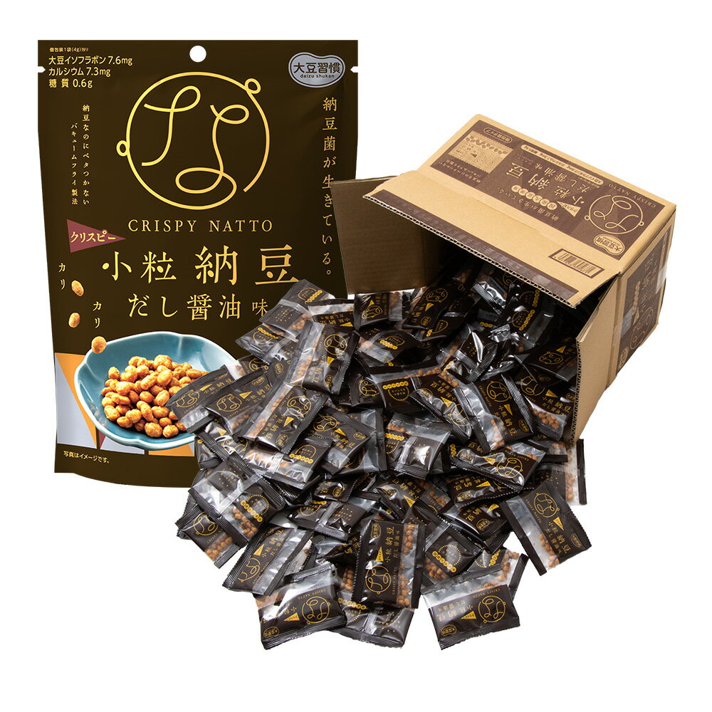 10%OFF セール ドライ納豆 クリスピー 小粒 納豆 だし醤油 徳用ボックス 納豆 お菓子 豆菓子 スナック..