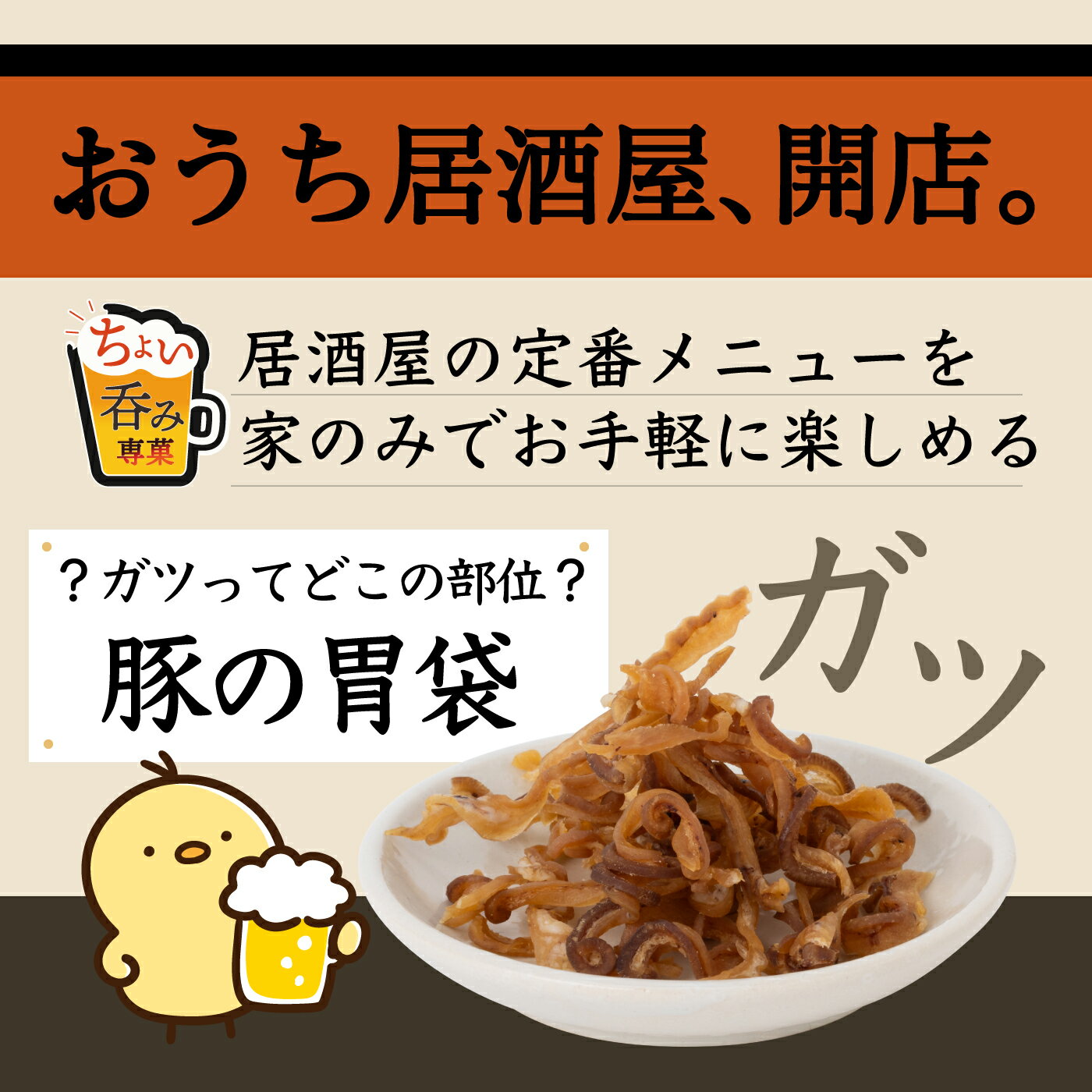 うま塩ホルモンガツ ピリ辛 やみつき 食べきり...の紹介画像3
