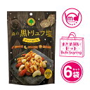 森の黒トリュフ塩 ナッツミックス 6袋セット ミックスナッツ おつまみ アーモンド カシューナッツ くるみ 黒トリュフ塩 フレーバー つまみナッツ おつまみナッ...