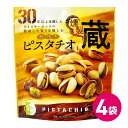 こだわり 本格 殻付きピスタチオ燻製蔵 4袋セット 燻製ナッツ 燻製 珍味 スモーク ナッツ おつまみ つまみ 殻付き ピスタチオ ナッツ 燻製おつまみ 燻製ピスタチオ 殻付き ピスタチオナッツ 家呑み MDホールディングス メール便 送料無料