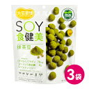 ▼ 大豆習慣 SOY食健美 抹茶豆 ▼ 商品説明 大豆にさっくりした生地を巻き、抹茶味に仕上げました。動物性原材料を一切使わずに、べジプロジェクトジャパンのヴィーガン認証を取得した、国内初の“豆菓子”です。 内容量 88g ※1袋あたり 名称 豆菓子 原材料 粉糖(国内製造)、大豆パウダー、大豆、植物油脂、砂糖、抹茶、でん粉、寒梅粉／安定剤(加工でん粉)、膨張剤 原材料に含まれるアレルギー物質 ・特定原材料該当なし ・特定原材料準ずるもの大豆 賞味期限 別途パッケージに記載 保存方法 直射日光、高温・多湿を避けて常温で保存してください。 販売者 株式会社MDホールディングス ※商品の規格変更などにより、パッケージのデザインや製品記載の内容が異なる場合がございます。 ※お召し上がりの際には、必ずお手元の製品パッケージの表示をご確認ください。