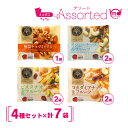 ナッツスナッキング TP 4種類 7個セット ミックスナッツ 無塩 カシューナッツ マカダミア ピスタチオ 食べきりパック 買い回り ポイント消化