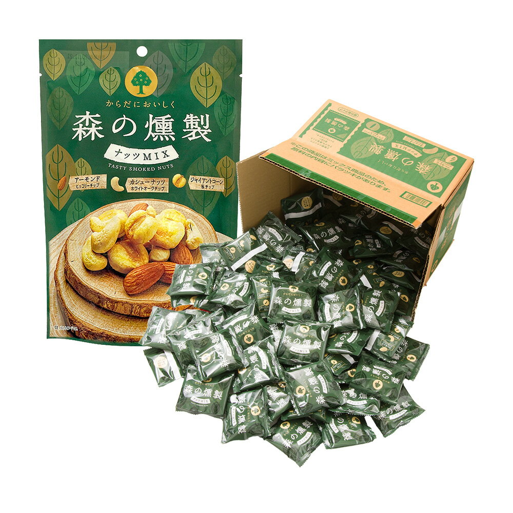 10%OFF セール 森の燻製 580g ミックスナッツ 燻製 徳用ボックス スモーク こだわり ナッツ 小分け 個包装 お菓子 おつまみ 詰め合わせ 業務用 ...