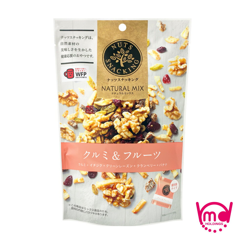 ナッツスナッキングNMクルミ&フルーツ 無添加