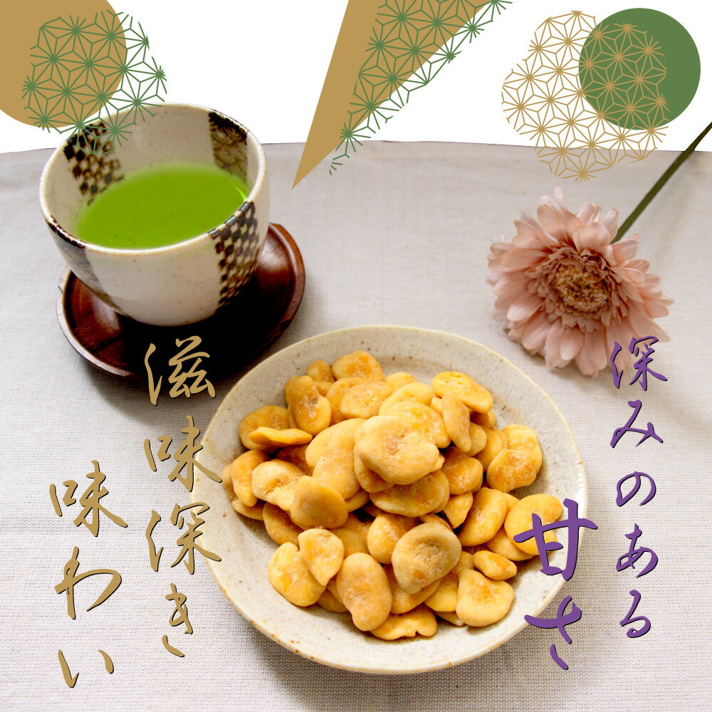 おつまみ 豆菓子 生姜そら豆 6袋セット 宅飲み お取り寄せ スナック 豆つまみ そら豆 生姜お菓子 スナック MDホールディングス 条件付き 送料無料