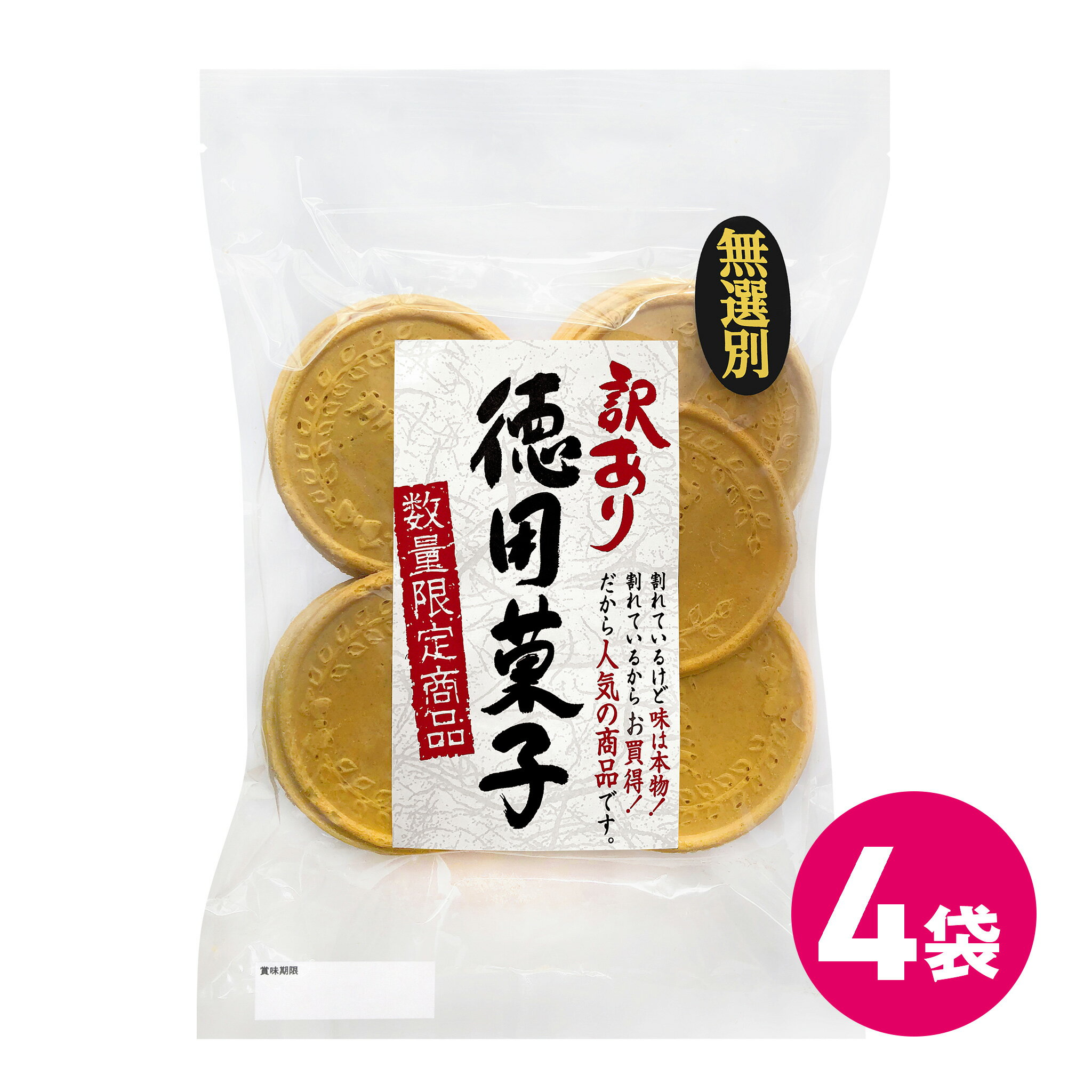 訳あり 徳用菓子 カルルス 4袋セット 無選別 お菓子 せんべい 煎餅 せん餅 おせんべい 大容量 徳用お菓子 徳用菓子 お菓子セット お菓子 詰め合わせ スナックセット スナックセット詰め合わせ スナック MDホールディングス 商品 美味しい 条件付き 送料無料