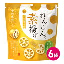 れんこんの素揚げ 6袋セット 野菜 お菓子 揚げ物 スナック スナック菓子 フライ 素揚げ れんこん おつまみ レンコン 蓮根 食物繊維 チャック付き MDホー...