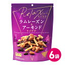 ラムレーズン & アーモンド + バナナ 6袋セット ナッツ ミックスナッツ ナッツ フルーツ お菓子 おつまみ おやつ 間食 個包装 小分け 小袋 食物繊維 たんぱく質 鉄分 ドライフルーツ ラムレーズン レーズン 干しぶどう 素焼き アーモンド バナナ MDホールディングス