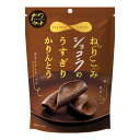 ショコラ かりんとう ねりこみショコラのうすぎり チョコレート チョコ味 チョコ お菓子 焼菓子 焼き菓子 甘すぎない おやつ お茶菓子 スナック うすぎり かりん糖 ココアパウダー 紅茶に合う 素材 MDホールディングス