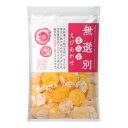 無選別 えびあわせ 大容量 徳用 えびせん ミックス 訳あり食品 せんべい せん餅 煎餅 せんべいミックス 無選別ミックス えびせんべい お菓子 スナック スナ...