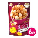 ハッピーポップコーン 蜜いも & シーソルト 6袋セット ポップコーンフレーバー 詰め合わせ まとめ買い 高級 おすすめ やみつき ポップコーン フレーバー 安...