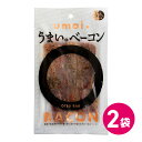 うまい。ベーコン 2袋セット 豚肉 おつまみ 宅飲み お菓子 珍味 たんぱく質 肉 珍味 ポーク 燻製 スモーク ジャーキー ビールに合う ワインに合う MDホ...