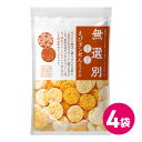 無選別 えび ポンせん ミックス 4袋セット 大容量 徳用 えびせん ミックス 訳あり食品 詰め合わせ まとめ買い せんべい せん餅 煎餅 せんべいミックス スナック おやつ 商品 美味しい MDホールディングス 条件付き 送料無料
