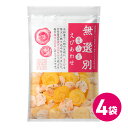 無選別 えびあわせ 4袋セット 甘辛 醤油味 大容量 徳用 えびせん ミックス 訳あり 食品 せんべい せん餅 煎餅 せんべいミックス 無選別ミックス えびせん...