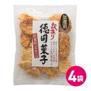 訳あり 徳用菓子 揚げせん ミックス せんべい 煎べい 煎餅ミックス 大容量 徳用 お菓子 スナック菓子 焼き菓子 詰め合わせ まとめ買い 商品 はちみつ 醤油...