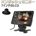 7インチモニター+1個カメラ 防水感光バックカメラセット ナイトビジョン フロント/サイド/バックカメラ監視 正像切替機能