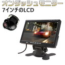 7インチモニター+1個カメラ 防水感光バックカメラセット ナイトビジョン フロント/サイド/バックカメラ監視 正像切替機能