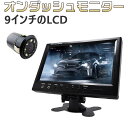 9インチモニター+1個カメラ 防水感光バックカメラセット ナイトビジョン フロント/サイド/バックカメラ監視 防水防振 取り付け簡...