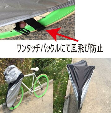 防水 自転車 バイク カバー※20インチまで対応 UVカット ビニール製の5.2倍の強度 撥水 風飛び防止収納袋付 自転車カバー 子供用 キッズ