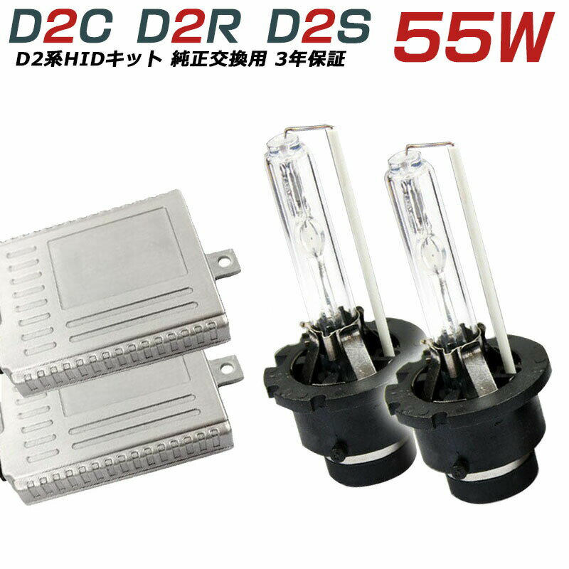 졼쥹HIDå55w D2C D2R D2S /6000k 8000kץ