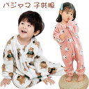 パジャマ 子供服 ベビー 女の子 男の子 ルームウェア ロンパース 部屋着 暖かい 寝巻き 子供 キッズ ガールズ ふわふわ(4)