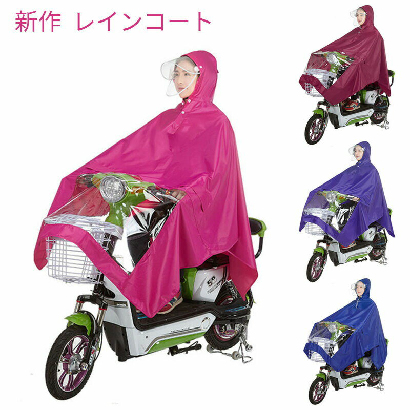 楽天MDKSTORE楽天市場店新作 レインコート レディース レインウエア 防水 自転車 透湿 ロング ロング丈 コンパクト 登山 スポーツ カッパ 雨具 軽量 アウトド 大きいサイズ