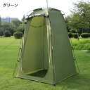 着替え用テント トイレテント 簡易シャワールーム 防災テント プライバシーテント 日よけ アウトドア キャンプ(4)