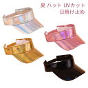 帽子 夏 ハット UVカット アウトドア レディース 日焼け止め 紫外線対策 紫外線 防止 熱中症対策 日焼け 日焼け予防 PVC 透明タイプ 男女兼用 外出 海 旅行 日よけ 日常用 可愛い(4)