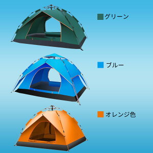 テント アウトドア ワンタッチテント キャンプ ドームテント 日よけ 屋外 UVカット 防水仕様 サンシェードテント通販格安セール情報 楽天 通販