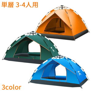 テント アウトドア ワンタッチテント キャンプ ドームテント 日よけ 屋外 UVカット 防水仕様 サンシェードテント通販格安セール情報 楽天 通販