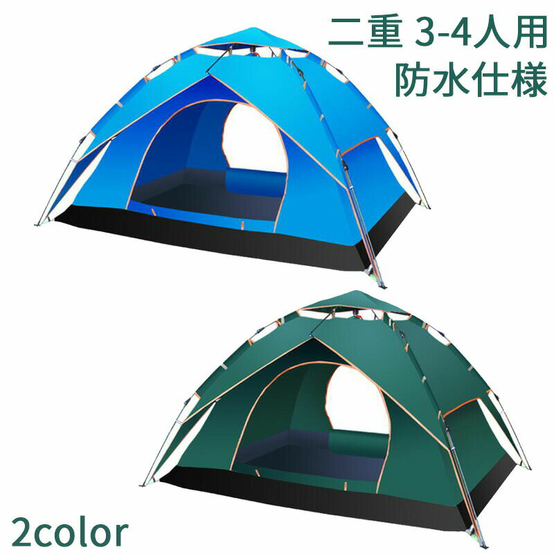 テント アウトドア ワンタッチテント キャンプ ドームテント 日よけ 屋外 UVカット 防水仕様 サンシェードテント通販格安セール情報 楽天 通販