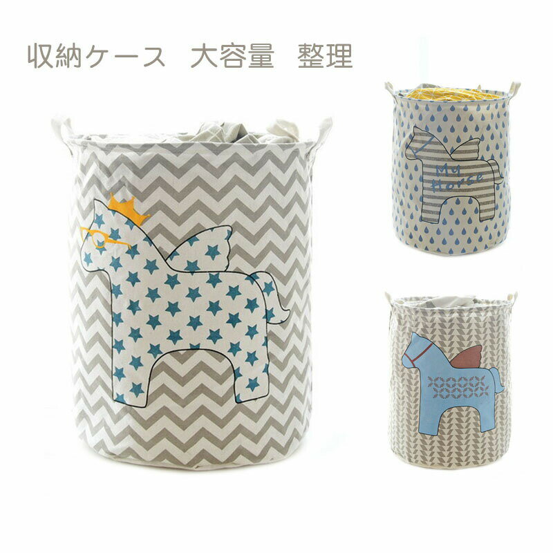 収納ケース 布　新生活　おもちゃ入れ　洗濯カゴ　大容量 収納　整理　こども部屋 入学　保育園　幼稚..