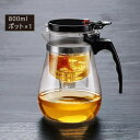 ガラスポット 急須水出し茶ポット お茶急須 耐熱ガラス 茶器 ティーポット単品耐熱透明 コーヒーポット PC材質 おしゃれ 800ml 2-3人用