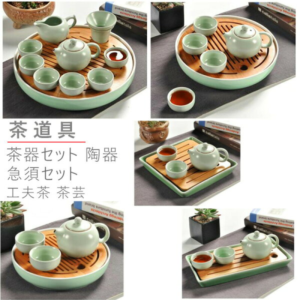 2634円 爆安プライス 中国茶器 茶器セット 茶碗 セットアップ 無地 茶杯 陶器 磁器 プレスレット 高級感
