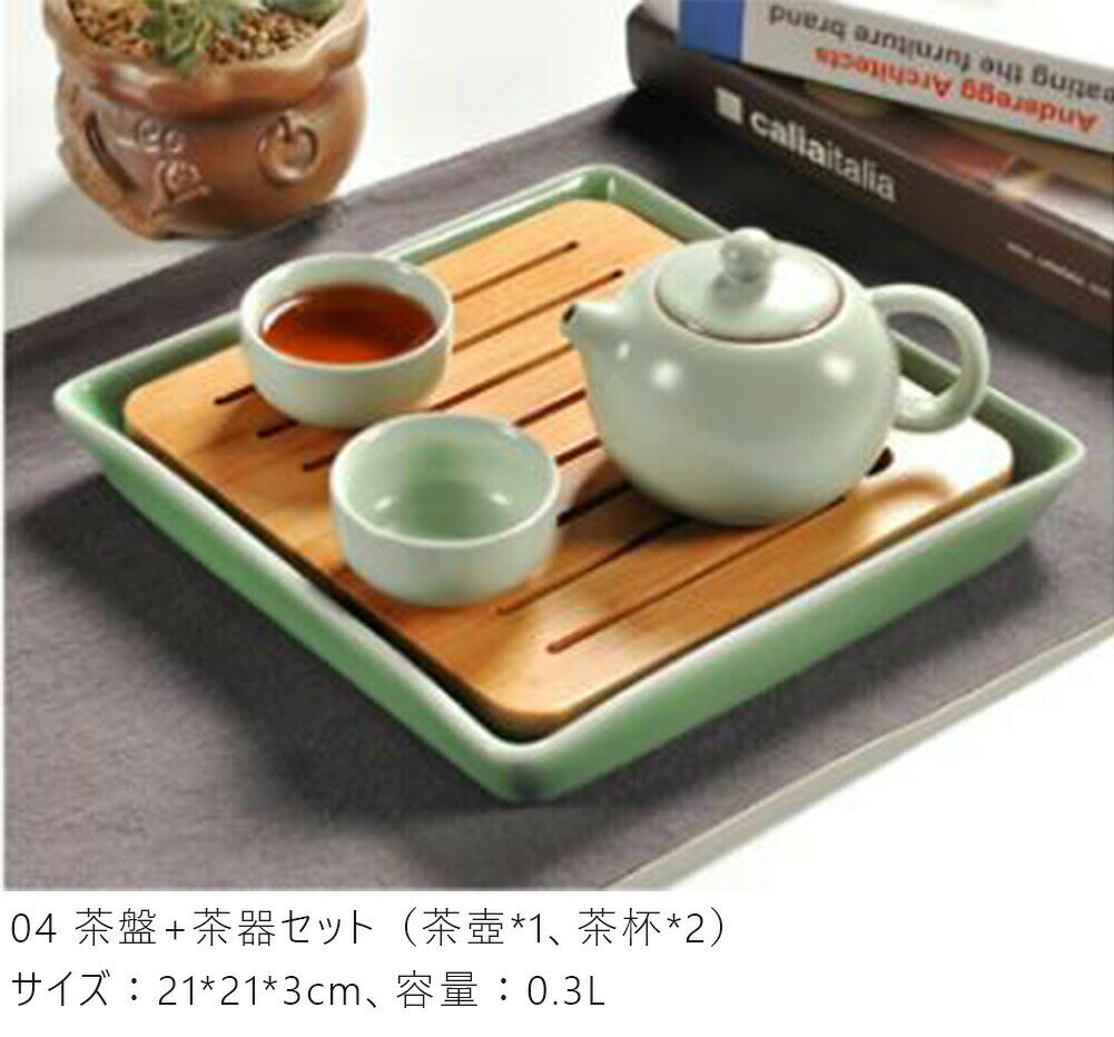 茶道具 中国茶道具 茶器セット 陶器 急須セット 工夫茶 茶