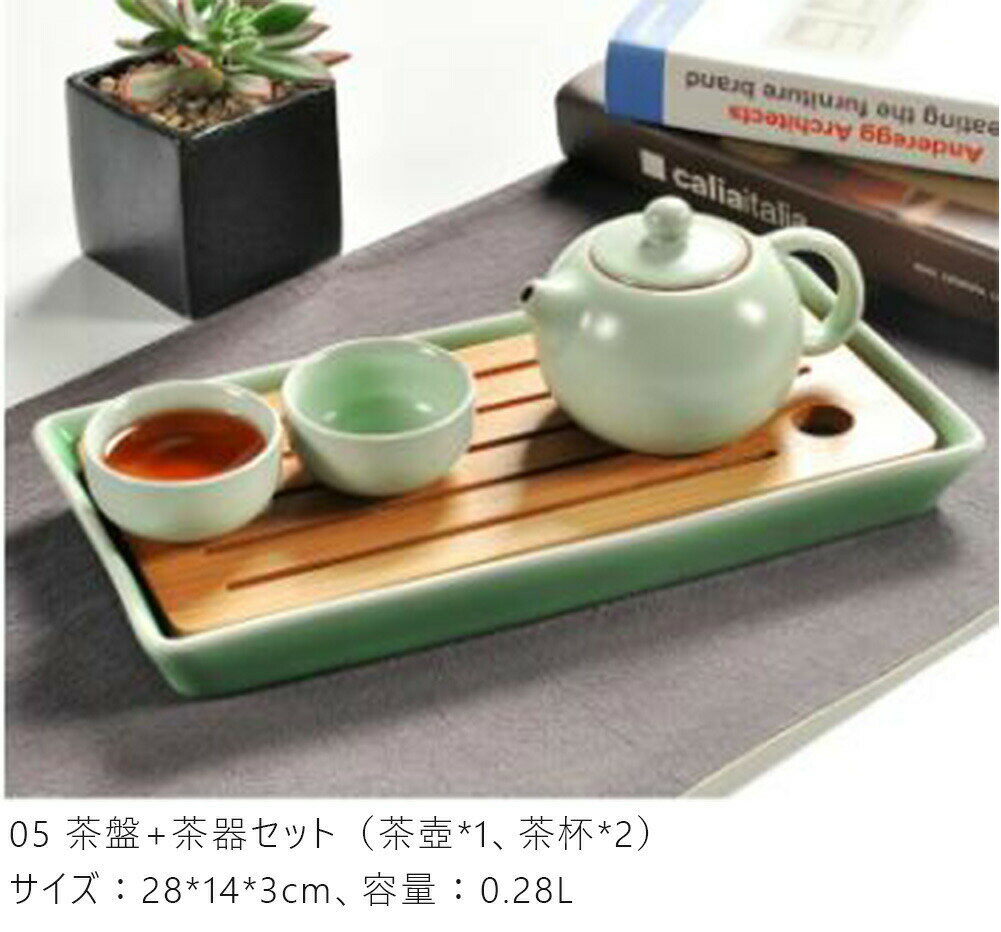 茶道具 中国茶道具 茶器セット 陶器 急須セット 工夫茶 茶芸 湯呑み 茶盤 木製 かわいい 贈り物 お礼 来客 4点セット