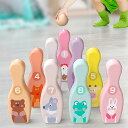 おもちゃ 木製おもちゃ ボウリング玩具セット ボーリングおもちゃ ボーリング遊び ボーリングセット キッズ 子供用 動物シリーズ 数字おもちゃ 室内おもちゃ