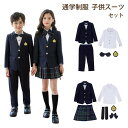 卒園式 入学式 スーツ 男の子 女の子 スーツ セット ゆったり 子供スーツ キッズ通園 通学制服 ユニフォーム スーツ 入学式 卒業式 入園 男の子 女の子 制服 フォーマル 子供服 卒園式 発表会 七五三