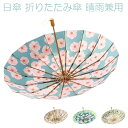 日傘 折りたたみ傘 晴雨兼用 手動開閉 16本骨 晴雨傘 ワンタッチ UVカット100% UVカット UV対策 晴雨兼用 折り畳み日傘 紫外線遮断 耐風撥水 晴...