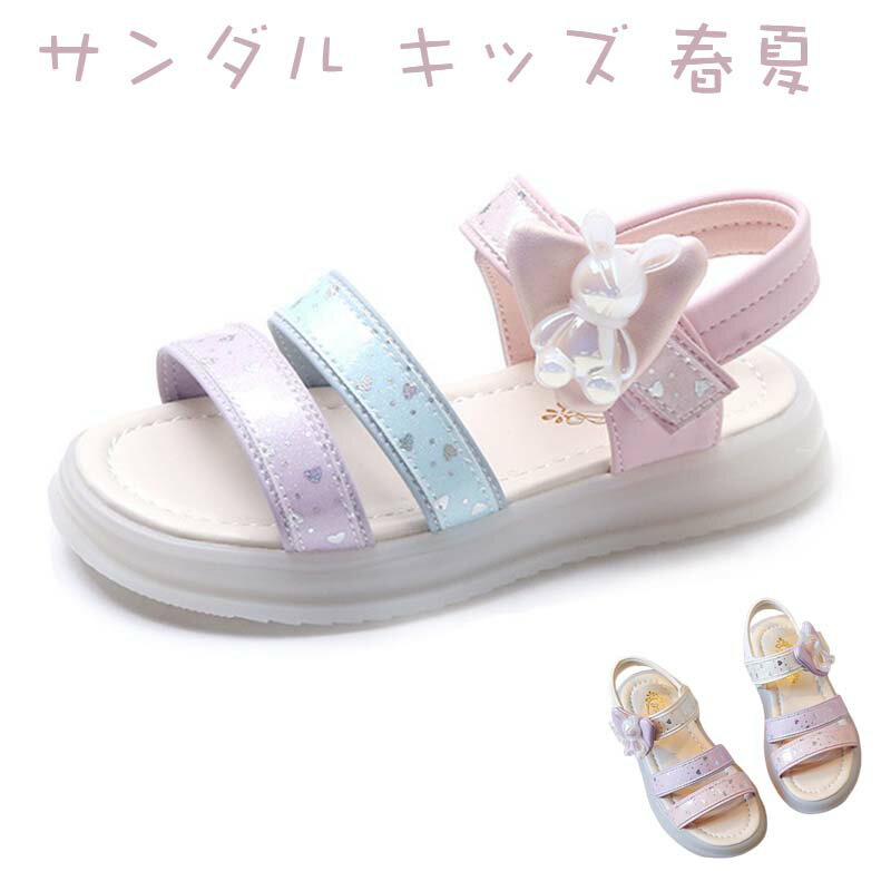 楽天MDKSTORE楽天市場店サンダル キッズ 女の子 ジュニア ビーチサンダル 子供靴 おしゃれ シューズ 脱ぎ履き簡単 子供用 サンダル 子ども アクアシューズ アウトドア 旅行 歩きやすい 滑り止め 通気性 平日 通学 入園式 旅行 ビーチ 春夏