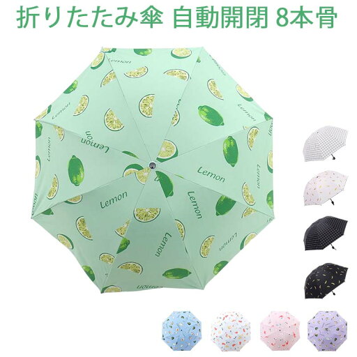 日傘 折りたたみ傘 自動開閉 8本骨 晴雨傘 ワンタッチ UVカット50% UVカット UV対策 晴雨兼用 折り畳み日傘 紫外線遮断 耐風撥水 晴雨兼用 携帯便利 小型 おしゃれ 母の日 ギフト プレゼント 日傘 折りたたみ傘 自動開閉 8本骨 晴雨傘 ワンタッチ UVカット50% UVカット UV対策 晴雨兼用 折り畳み日傘 紫外線遮断 耐風撥水 晴雨兼用 携帯便利 小型 おしゃれ 母の日 ギフト プレゼント
