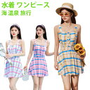 水着 ワンピース レディース 体型カバー 肌触り良い水着 人気 可愛い 海水浴 夏休み 小胸 可愛い水着 レディース水着 かわいい おしゃれ 海 温泉 旅行(4)