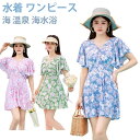 水着 ワンピース レディース 体型カバー 肌触り良い水着 人気 大人 可愛い おしゃれ 海 温泉 海水浴 水泳 レディース水着 暑さ対策 綺麗 旅行 大きサイズ(4)