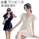 水着 ワンピース レディース 体型カバー 胸パッド付き 水着 人気 可愛い 海水浴 夏休み 可愛い水着 レディース水着 かわいい おしゃれ 海 温泉 旅行(4)