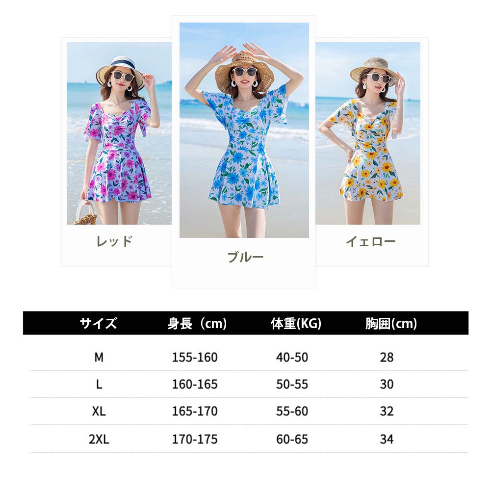水着 ワンピース レディース 体型カバー 胸パッド付き 水着 人気 可愛い 海水浴 夏休み 可愛い水着 安全パンツ レディース水着 かわいい おしゃれ 海 温泉 旅行